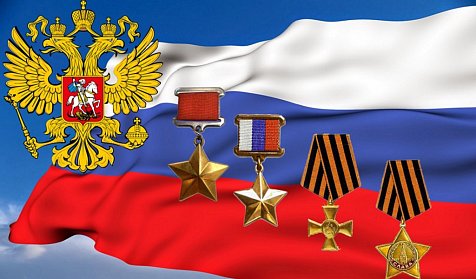 9 декабря – День Героев Отечества